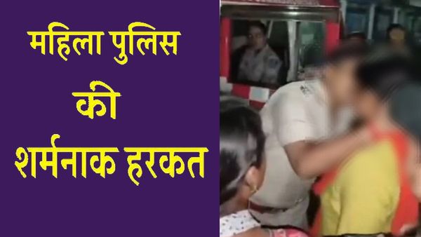नशे में धुत थी महिला पुलिस अफसर, बीच सड़क पर की शर्मनाक हरकत, वीडियों हुआ वायरल