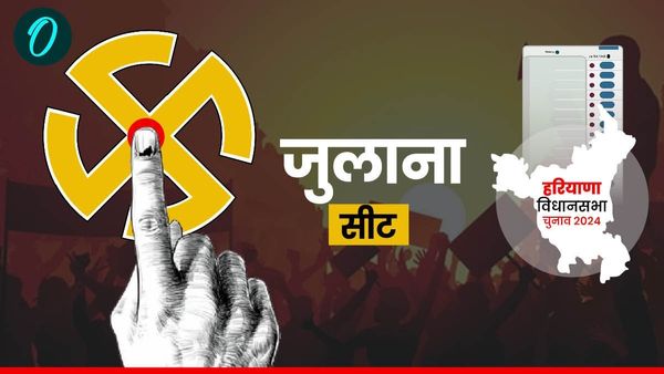 Julana Chunav Result LIVE: विनेश फोगाट की जुलाना सीट पर Vinesh Phogat 6015 वोटों से जीतीं