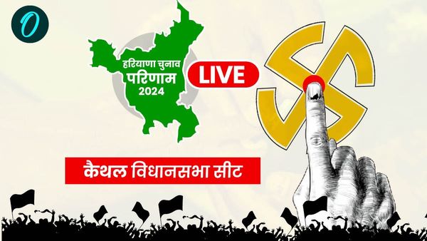 Kaithal Chunav Results 2024 Live कैथल में भाजपा प्रत्याशी लीलाराम आगे चल रहे
