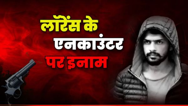 Lawrence Bishnoi Encounter News: लॉरेंस को करणी सेना ने ललकारा! एनकाउंटर पर रखा ₹1 करोड़ से ज्यादा का इनाम