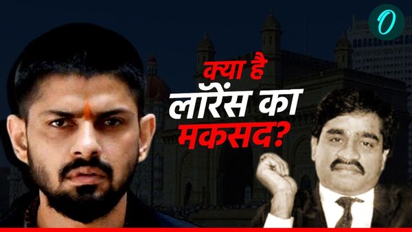 Lawrence Bishnoi Vs Dawood: दाऊद का पैटर्न लॉरेंस बिश्नोई ने आजमाया! बंदूक का निशाना सिद्दीकी को क्यों बनाया?