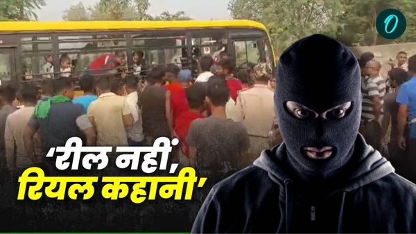 Madhepura News: ‘रील नहीं रियल था, बस को रुकवाया और कर दिया कांड’, बदमाशों को कानून का डर नहीं!