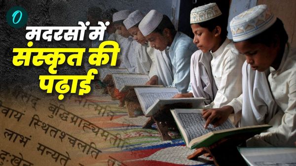 मदरसों में जल्द शुरू होगी संस्कृत की पढ़ाई,उत्तराखंड मदरसा एजुकेशन बोर्ड की प्लानिंग,जानिए क्या होंगे बदलाव