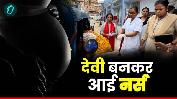 Nawada News: प्रसव पीड़ा से बीच सड़क पर छटपटा रही थी महिला, कोई नहीं आया आगे, देवी बनकर आई नर्स और फिर...