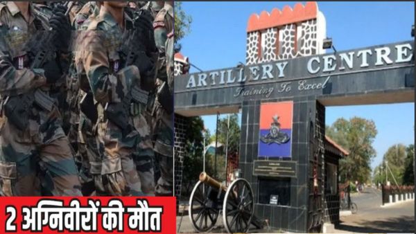 नासिक आर्टिलरी स्कूल में प्रशिक्षण के दौरान फटा गोला, दो अग्निवीरों की मौत