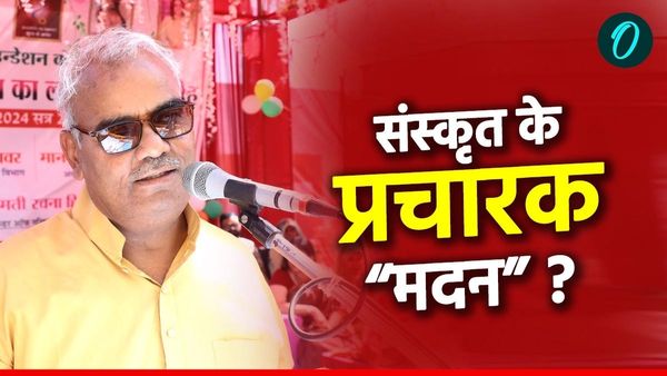 Rajasthan: शिक्षा मंत्री मदन दिलावर क्यों कर रहे संस्कृत का प्रचार, जानिए आखिर क्या है इसका महत्व ?