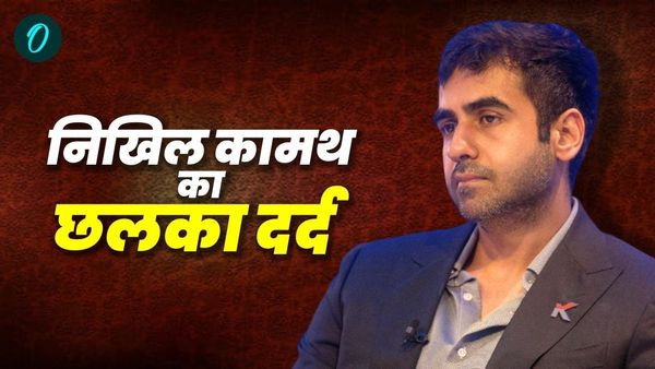 Zerodha के को-फाउंडर निखिल कामथ का छलका दर्द, सता रहा इस बात का डर