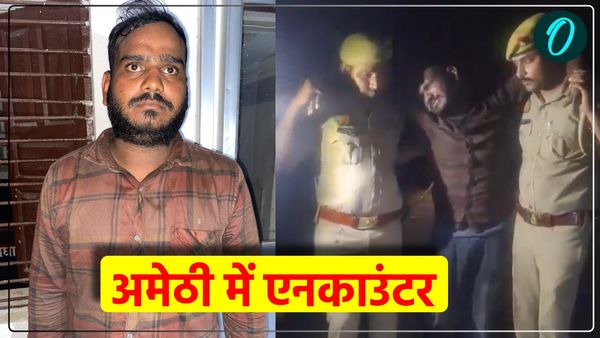 Amethi News: पत्नी के प्रेमी ने खत्म कर दिया शिक्षक का पूरा परिवार, पुलिस ने मुठभेड़ में पैर में मारी गोली