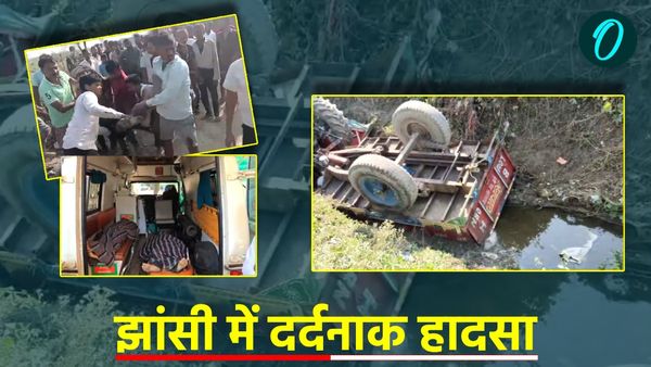 Road accident: झांसी में अनियंत्रित ट्रैक्टर ट्रॉली खाई में पलटी, पिता-पुत्र समेत तीन की मौत, आधा दर्जन घायल