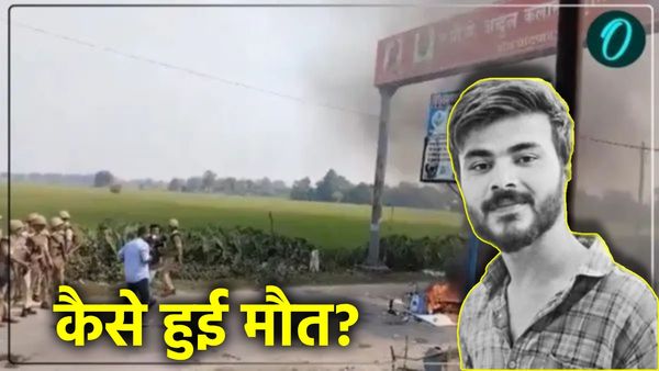 नाखून उखाड़े, करंट लगाए? जानिए बहराइच हिंसा में कैसे हुई रामगोपाल की मौत, पुलिस ने बताया सच