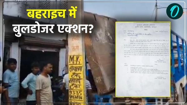 Bahraich News: बहराइच में इनके मकानों पर चलेगा बुलडोजर? 23 लोगों के नाम आए सामने, देखें पूरी लिस्ट 