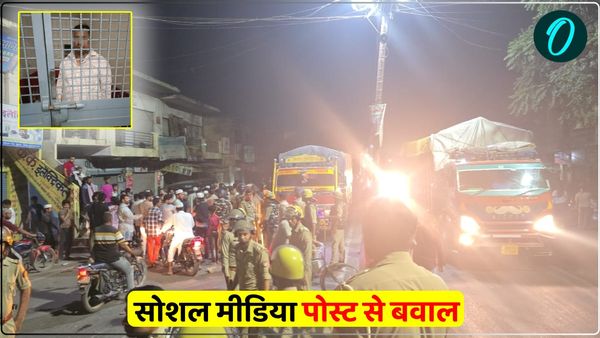 सोशल मीडिया पोस्ट से मुजफ्फरनगर में बवाल, रात में सड़कों पर उतरे सैकड़ों लोग, जानें क्या है पूरा मामला? 