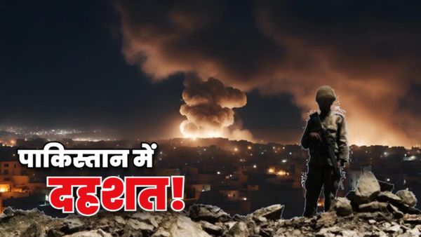 Pakistan Bomb Blast: पाकिस्तान के मीर अली में आत्मघाती विस्फोट, 8 की मौत, 5 घायल, दहशत में लोग