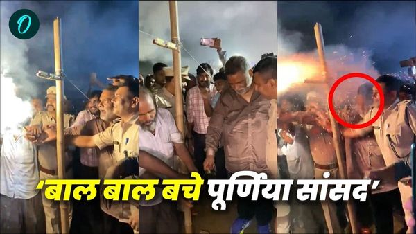Pappu Yadav Ravan Dahan Video: 55 फीट ऊंचा रावण का पुतला, दहन कार्यक्रम के दौरान बाल बाल बचे पूर्णिया सांसद