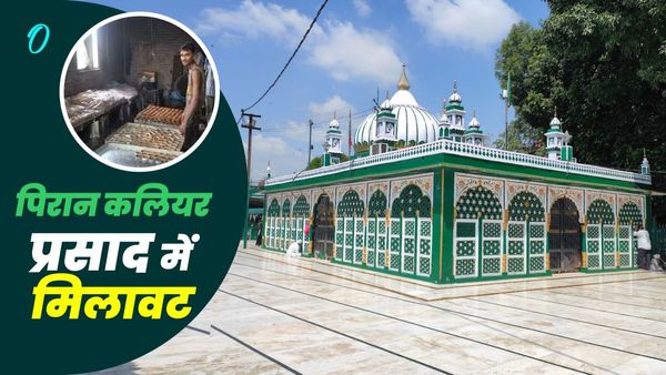 अब यहां प्रसाद में मिलावट और गंदगी,पिरान कलियर में खाद्य सुरक्षा विभाग का छापा,जानिए क्या मिला