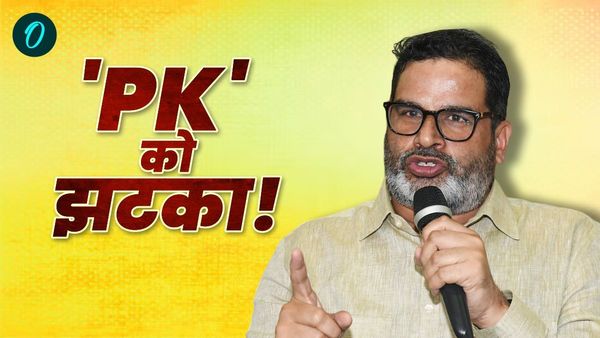 Bihar By election: जन सुराज को बड़ा झटका, उठे सवाल की आखिर प्रशांत किशोर से कैसे हुई इतनी बड़ी चूक