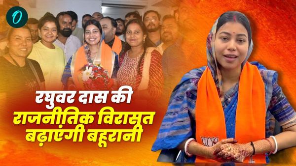 कौन हैं झारखंड के EX-CM की बहूरानी पूर्णिमा दास साहू, पहली बार लड़ रही हैं चुनाव, फेसबुक तय हुआ था रिश्ता!