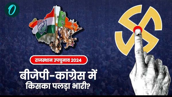 Rajasthan by-polls 2024: राजस्‍थान उपचुनाव की 7 सीटों पर किसका पलड़ा भारी? जानें हार-जीत की गणित