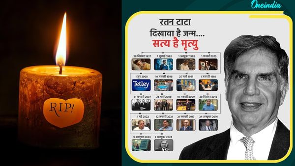 Ratan Tata Death- बिहार से ऐसा था रतन टाटा का रिश्ता!, इस ग्रुप ने बसाया देश का पहला नियोजित औद्योगिक शहर