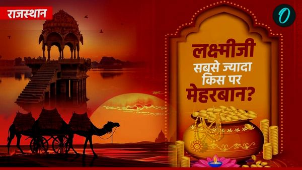 Richest Person in Rajasthan: ये हैं राजस्‍थान के 20 सबसे अमीर व्‍यक्ति, जानिए किसकी कितनी संपत्ति?