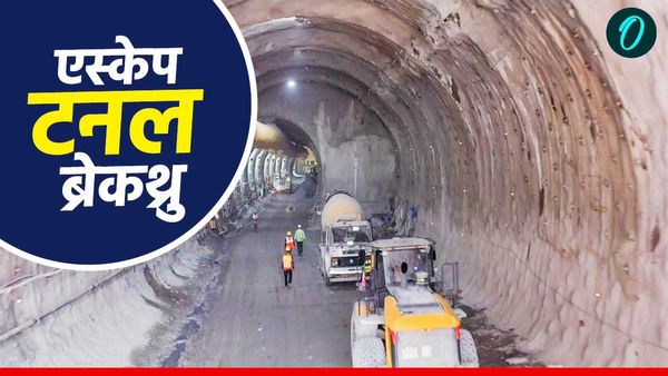 ऋषिकेश-कर्णप्रयाग रेलवे परियोजना की एस्केप टनल का ब्रेकथ्रु, जानिए अब कितना और कहां-कहां बचा काम