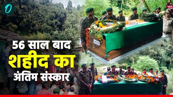 56 साल बाद हुआ शहीद का अंतिम संस्कार, हर किसी की आंख हुई नम, वायु सेना के हादसे में हो गए थे लापता