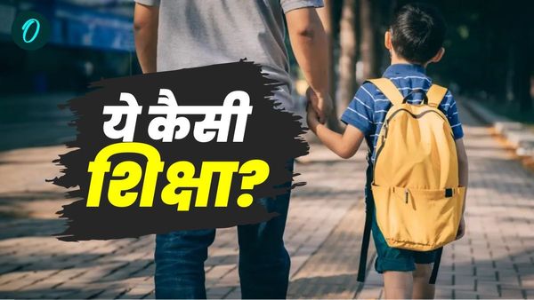 Bihar News: PM Modi से जोड़कर छात्रों को ये क्या पढ़ा दिया, आग बबूला हुए परिजन, शिक्षिका पर गिर सकती है गाज