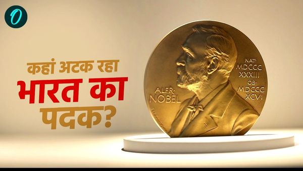 Science Nobel: 94 साल से साइंस नोबेल पुरस्कार से अछूता भारत! पश्चिमी देशों का दबदबा, जानें कहां हो रही चूक?