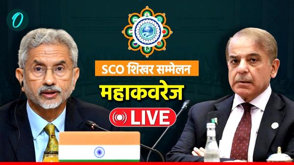 SCO Summit Pakistan Updates: विदेश मंत्री इस्लामाबाद से भारत के लिए रवाना