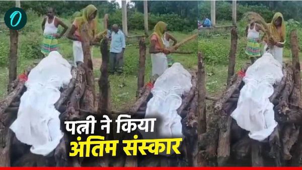 'डेढ़ लाख दो तब पापा को दूंगा मुखाग्नि', इकलौते बेटे ने पिता का अंतिम संस्कार करने से कर दिया माना