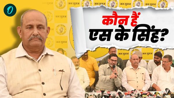 Tarari By Election Bihar: कौन हैं एस के सिंह, पी.के ने जताया भरोसा, जन सुराज से तरारी उपचुनाव के लिए मिला टिकट