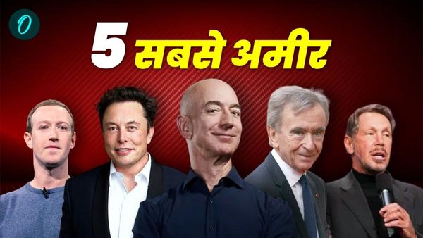 Top 5 Richest Man: जेफ बेजोस को पछाड़ मार्क जुकर्बगर्ग दूसरे सबसे अमीर, पहले नंबर पर कौन?