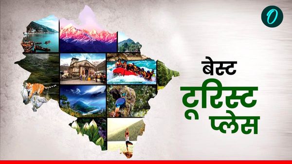पहाड़ों में ठंड की दस्तक, घूमने-फिरने का मस्त टाइम,जानिए उत्तराखंड के टॉप 10 टूरिस्ट प्लेस के बारे में