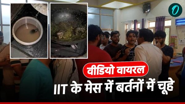 IIT रुड़की के मेस में बर्तनों में चूहे मिलने के वीडियो वायरल होते ही मचा हड़कंप, अब ​हुई ये कार्रवाई