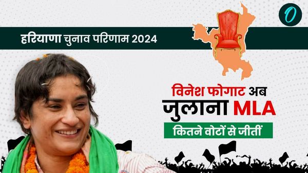 Vinesh Phogat Result: रेसलर विनेश फोगाट के Julana MLA बनने की पूरी कहानी, जश्‍न में डूबे हरियाणा के 2 गांव