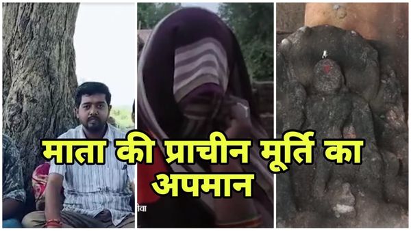 MP News: रीवा में माता की प्राचीन मूर्ति के अपमान का मामला, ग्रामीणों का आक्रोश और धरना