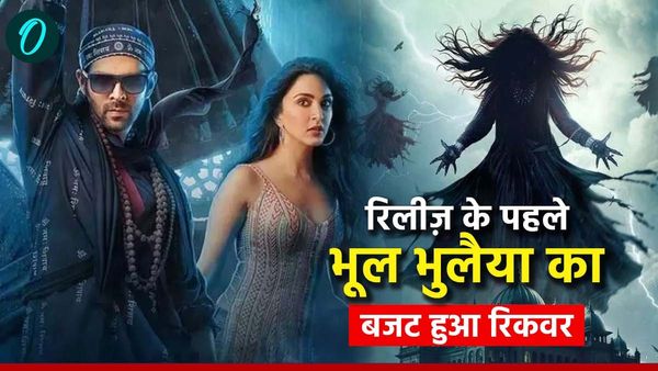 कार्तिक आर्यन की भूल भुलैया 3 के नॉन थिएट्रिकल राइट्स बिके, मेकर्स ने की करोड़ों की डील