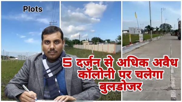 Bhopal News: दशहरे के बाद अवैध कॉलोनियों पर होगा एक्शन, चलेगा बुलडोजर, जानिए कहां-कहां हो रही प्लाटिंग