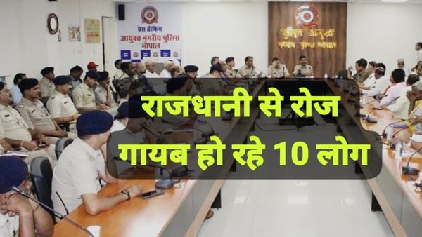 Bhopal News: MP में साल 2024 लापता हुए 40 हजार से ज्यादा लोग, राजधानी में ये आंकड़ा 9 माह में 2458