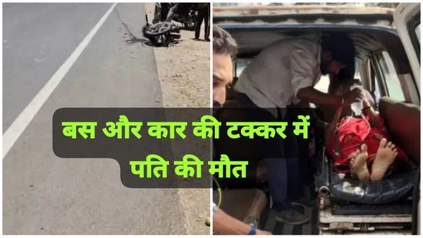 इटारसी: नेशनल हाईवे-46 पर कार और बस की टक्कर, एक की मौत, एक घायल