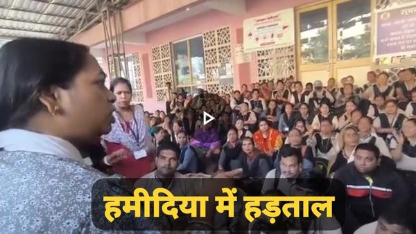 Bhopal News: भोपाल के सबसे बड़े सरकारी अस्पताल में हड़ताल: कामकाज ठप्प, 4-5 महीने से नहीं मिला है वेतन