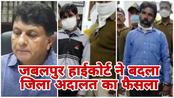 MP News: सागर की बंडा तहसील में 2019 के गैंगरेप और हत्या मामले में हाईकोर्ट का बड़ा फैसला