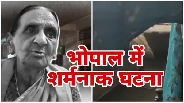 Bhopal News: बुजुर्ग महिला की लाश मिलने से मचा हड़कंप, मां को कमरे में बंद कर गया था कलयुगी बेटा