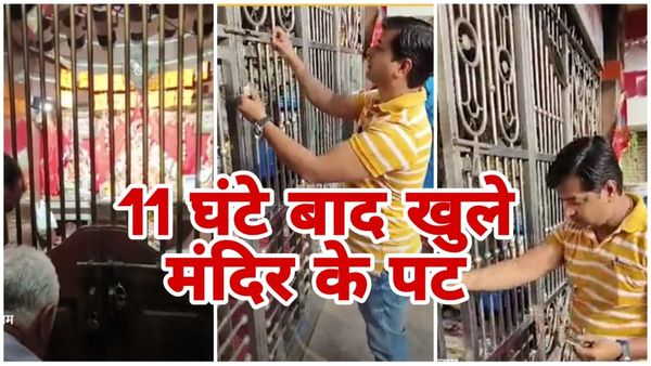 MP News Ratlam: सूतक में महालक्ष्मी की पूजा करने पर पुजारी को हटाया; प्रशासन ने 11 घंटे बाद खोला ताला