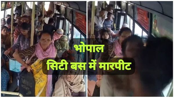 Bhopal news: सिटी बस में मारपीट की तीसरी घटना, ड्राइवर और कंडक्टर पर हमला