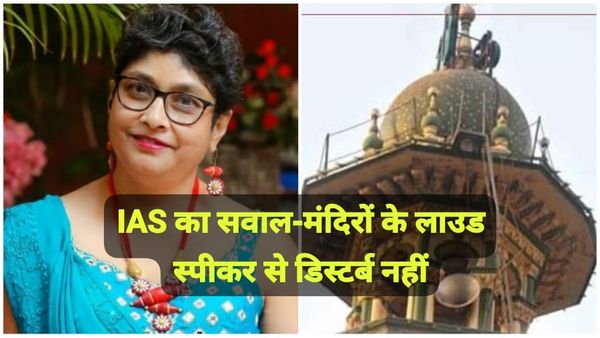 MP News: IAS अधिकारी ने शैलबाला मार्टिन ने मंदिर के लाउड स्पीकर्स और डीजे पर फिर से क्यों उठाया सवाल, जानिए