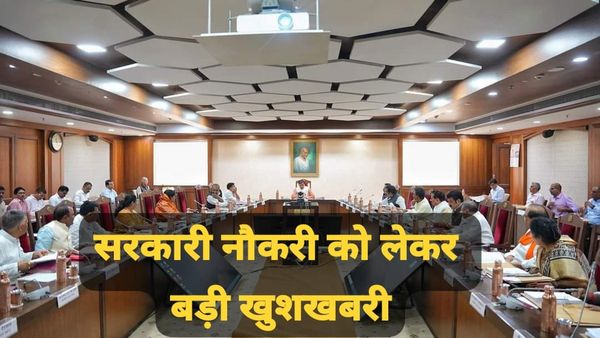 MP News: मध्य प्रदेश में एक लाख सरकारी पदों पर होंगी भर्तियां: कैबिनेट बैठक में लिए गए अहम निर्णय