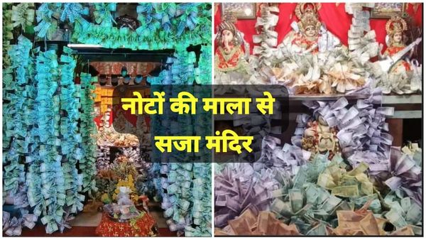 MP News: 1 करोड़ 47 लाख के नोटों से सजा महालक्ष्मी मंदिर, रतलाम में धनतेरस पर दिखा श्रद्धा का अनूठा उदाहरण