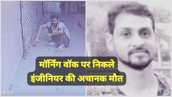 Bhopal News: मॉर्निंग वॉक पर निकले इंजीनियर की अचानक हुई मौत, शराब की दुकान के बाहर मिला शव