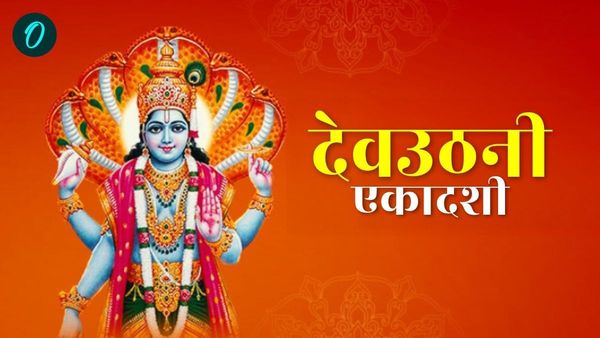Dev Uthani Ekadashi 2024 Wishes: 'हर ओर मंगल ही मंगल हो', अपनों को भेजें ये खास संदेश 